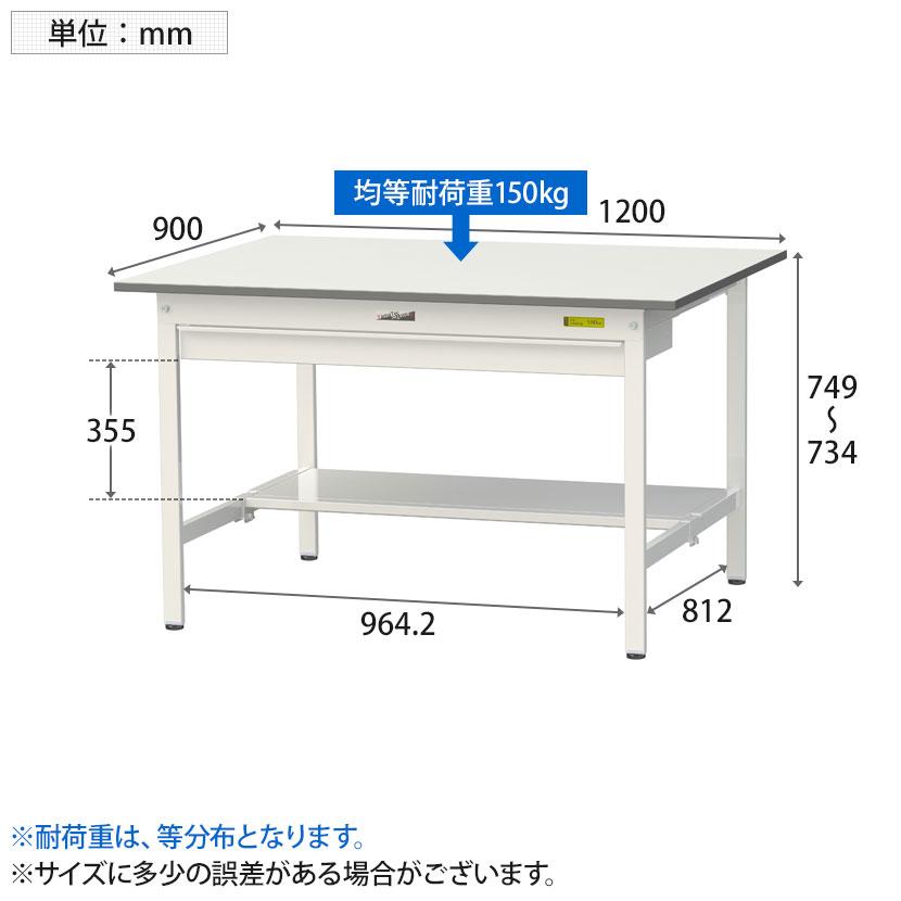 山金工業 軽量作業台 ワイド引き出し付き 半面棚付き 耐荷重150kg 低圧メラミン天板 ワークテーブル 150シリーズ SUP-1290WT-WW 幅1200×奥行900×高さ740mm |  | 05