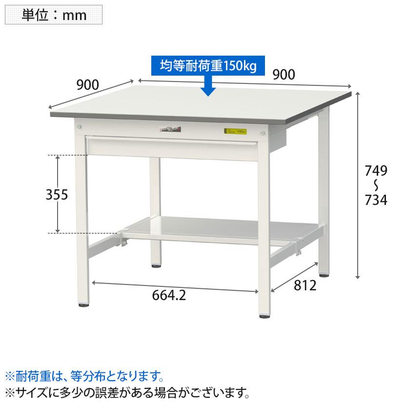 山金工業 軽量作業台 ワイド引き出し付き 半面棚付き 耐荷重150kg 低圧メラミン天板 ワークテーブル 150シリーズ SUP-990WT-WW 幅900×奥行900×高さ740mm |  | 05