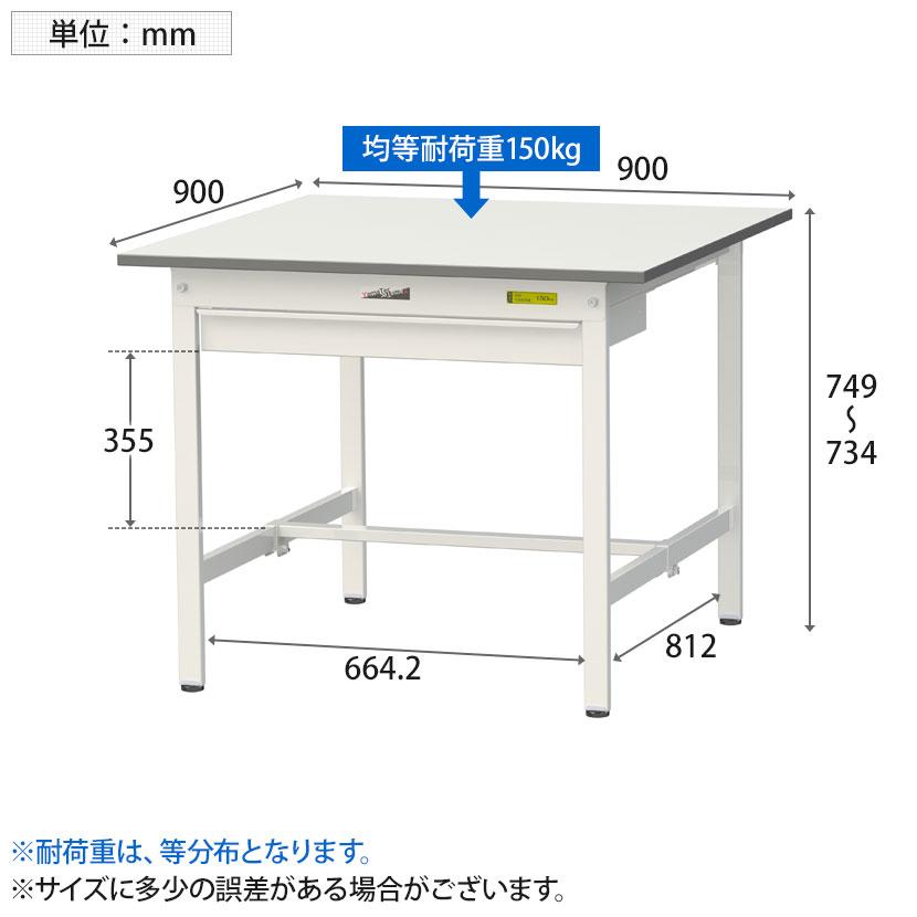 山金工業 軽量作業台 ワイド引き出し付き 耐荷重150kg 低圧メラミン天板 ワークテーブル 150シリーズ SUP-990W-WW 幅900×奥行900×高さ740mm |  | 05