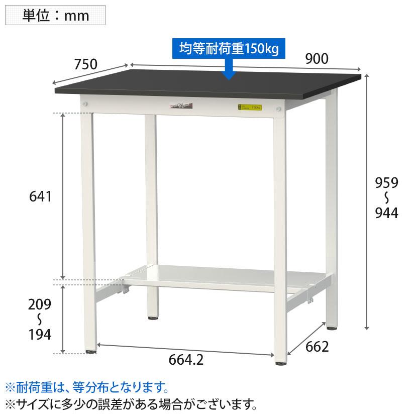 山金工業 実験用 作業台 半面棚付き 耐荷重150kg 高耐薬品性天板 黒 ワークテーブル LABシリーズ 実験台 SLKH-975T-BKW 幅900×奥行750×高さ950mmの画像