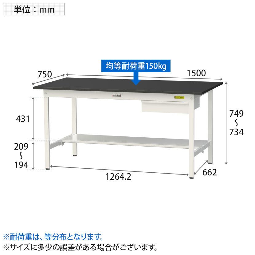 山金工業 実験用 作業台 引き出し付き 半面棚付き 高耐薬品性天板 黒 ワークテーブル LABシリーズ 実験台 SLK-1575UT-BKW 幅1500×奥行750×高さ740mmの画像