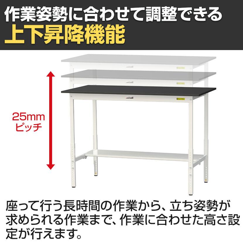 山金工業 実験用 作業台 高さ調整 半面棚付き 高耐薬品性天板 黒 ワークテーブル LABシリーズ 実験台 SLKAH-1575T-BKW 幅1500×奥行750×高さ900〜1200mmの画像