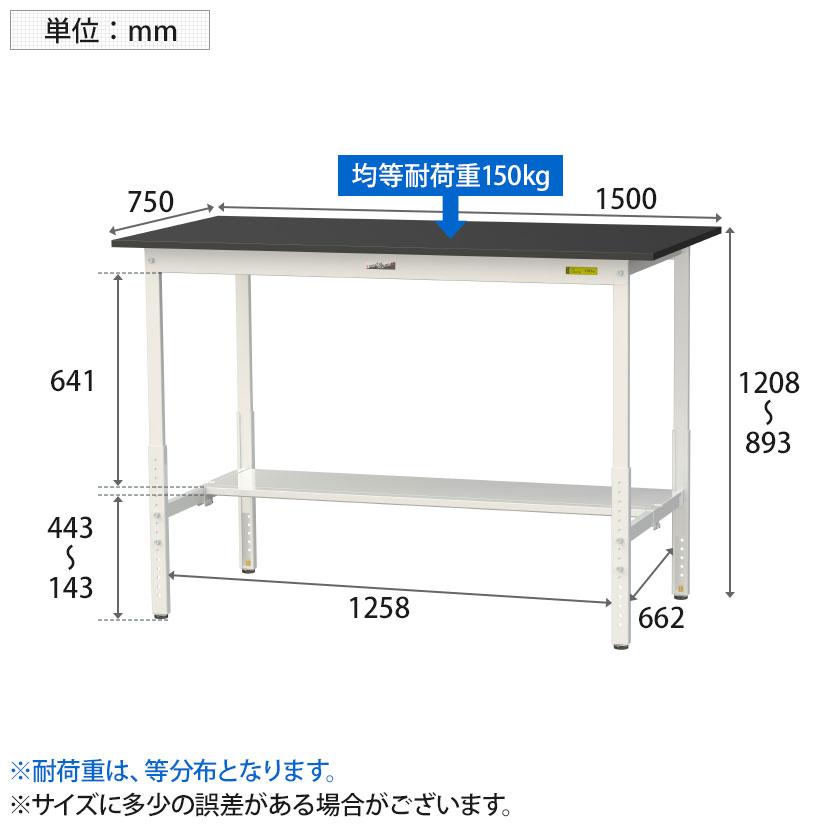 山金工業 実験用 作業台 高さ調整 半面棚付き 高耐薬品性天板 黒 ワークテーブル LABシリーズ 実験台 SLKAH-1575T-BKW 幅1500×奥行750×高さ900〜1200mmの画像