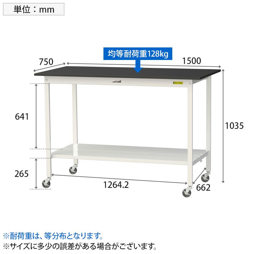 山金工業 実験用 作業台 キャスター付き 全面棚付き 高耐薬品性天板 黒 ワークテーブル LABシリーズ 実験台 SLKHC-1575TT-BKW 幅1500×奥行750×高さ1035mmの画像