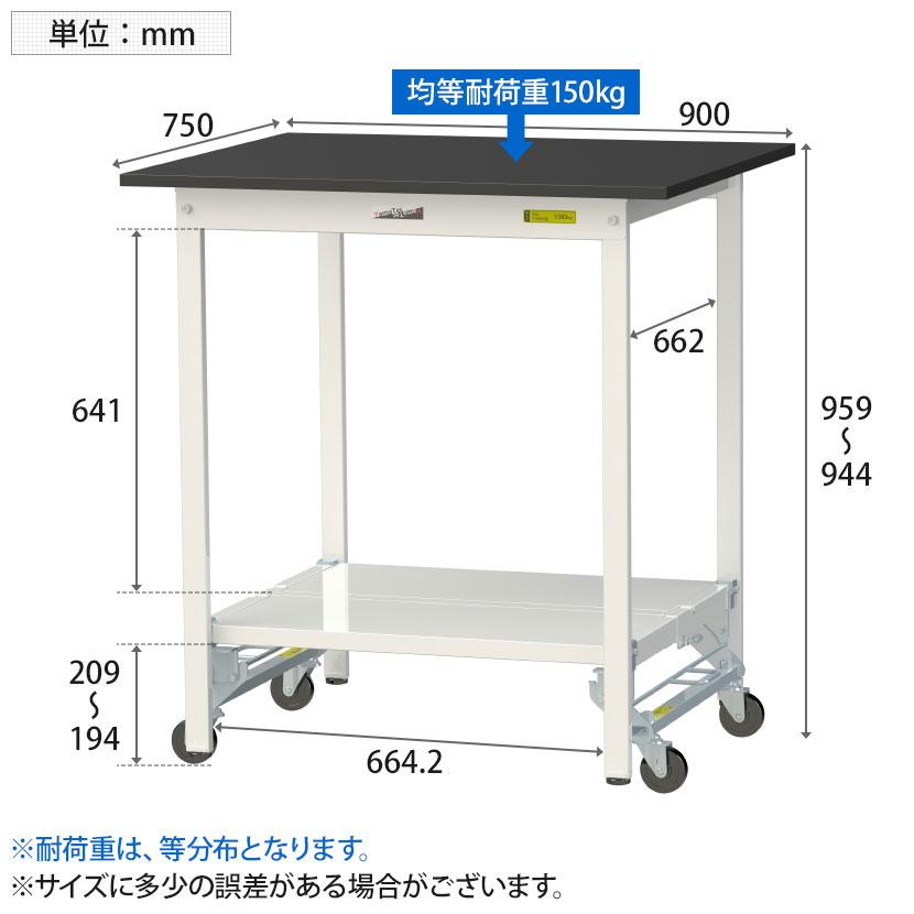 山金工業 実験用 作業台 ワンタッチ移動式 全面棚付き 高耐薬品性天板 黒 ワークテーブル LABシリーズ 実験台 SLKUH-975TT-BKW 幅900×奥行750×高さ950mm_4