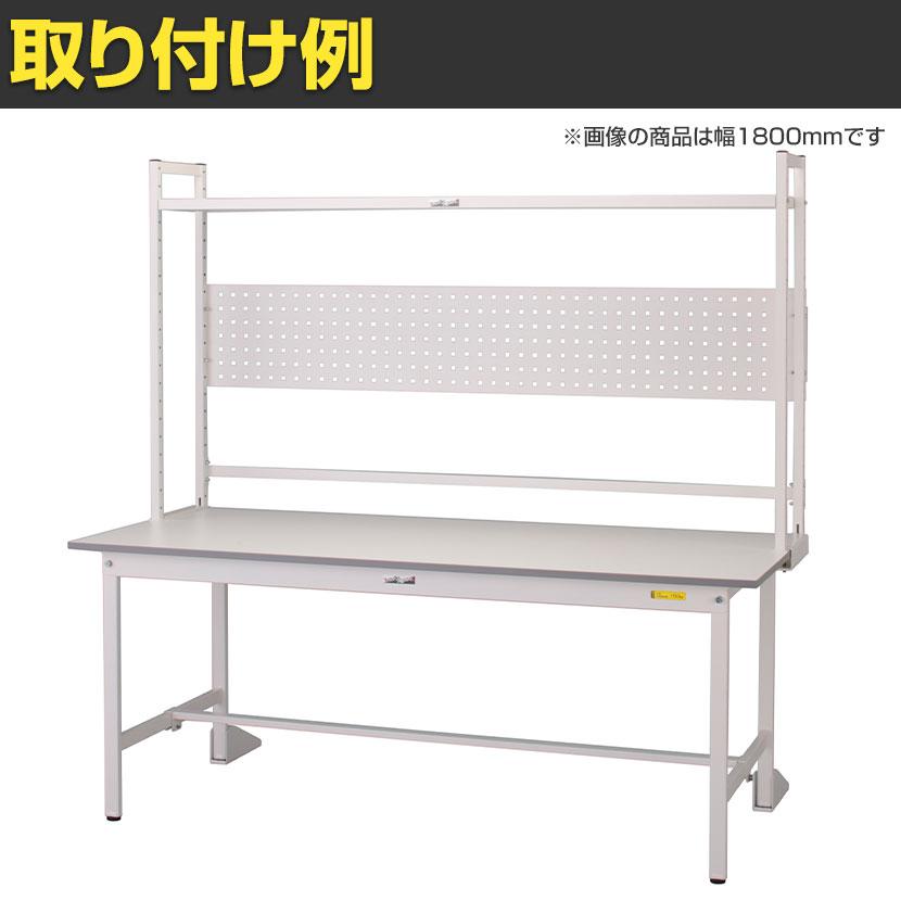 オプション 山金工業 ワークテーブル 150シリーズ用 ロジスタンド パンチングパネル付き 幅900×奥行300×高さ1000mm 架台 上棚 全体耐荷重60kg LS-0910P-Wの画像