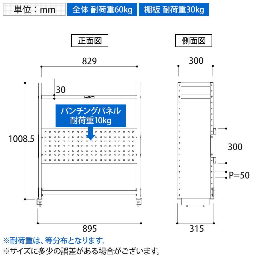 オプション 山金工業 ワークテーブル 150シリーズ用 ロジスタンド パンチングパネル付き 幅900×奥行300×高さ1000mm 架台 上棚 全体耐荷重60kg LS-0910P-Wの画像