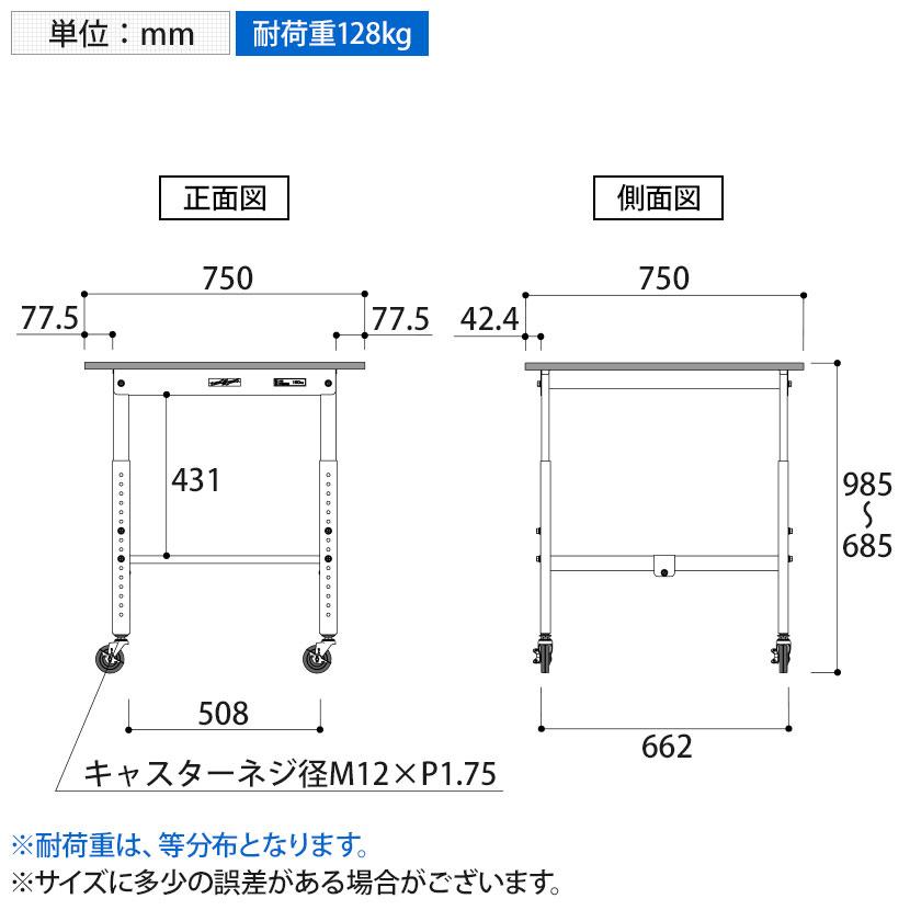 山金工業 軽量作業台 高さ調整 移動式 キャスター付き 低圧メラミン天板 ワークテーブル 150シリーズ 幅750×奥行750×高さ685〜985mm SUPAC-775-WW |  | 03
