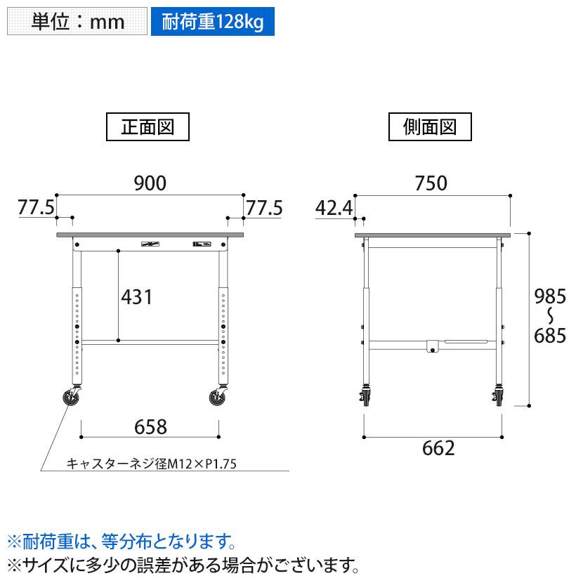 山金工業 軽量作業台 高さ調整 移動式 半面棚付き 低圧メラミン天板 ワークテーブル 150シリーズ 幅900×奥行750×高さ685〜985mm SUPAC-975T-WWの画像