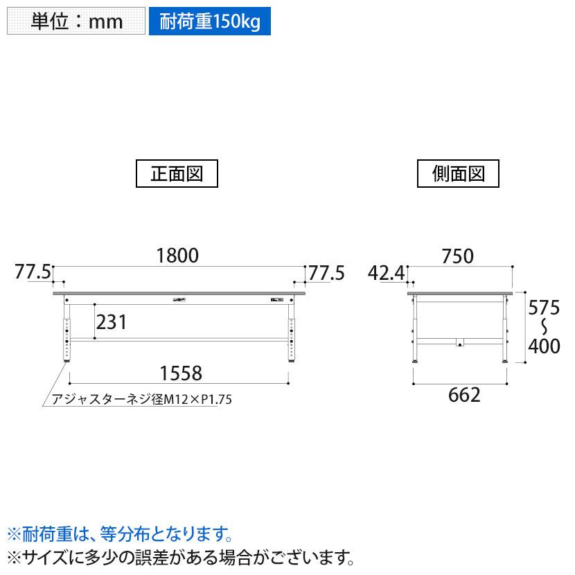山金工業 軽量作業台 高さ調整 低床 耐荷重150kg 低圧メラミン天板 ワークテーブル 150シリーズ 幅1800×奥行750×高さ400〜575mm SUPAL-1875-WWの画像
