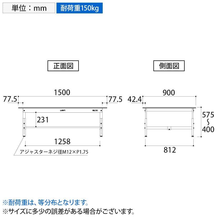 山金工業 軽量作業台 高さ調整 低床 耐荷重150kg 低圧メラミン天板 ワークテーブル 150シリーズ 幅1500×奥行900×高さ400〜575mm SUPAL-1590-WWの画像