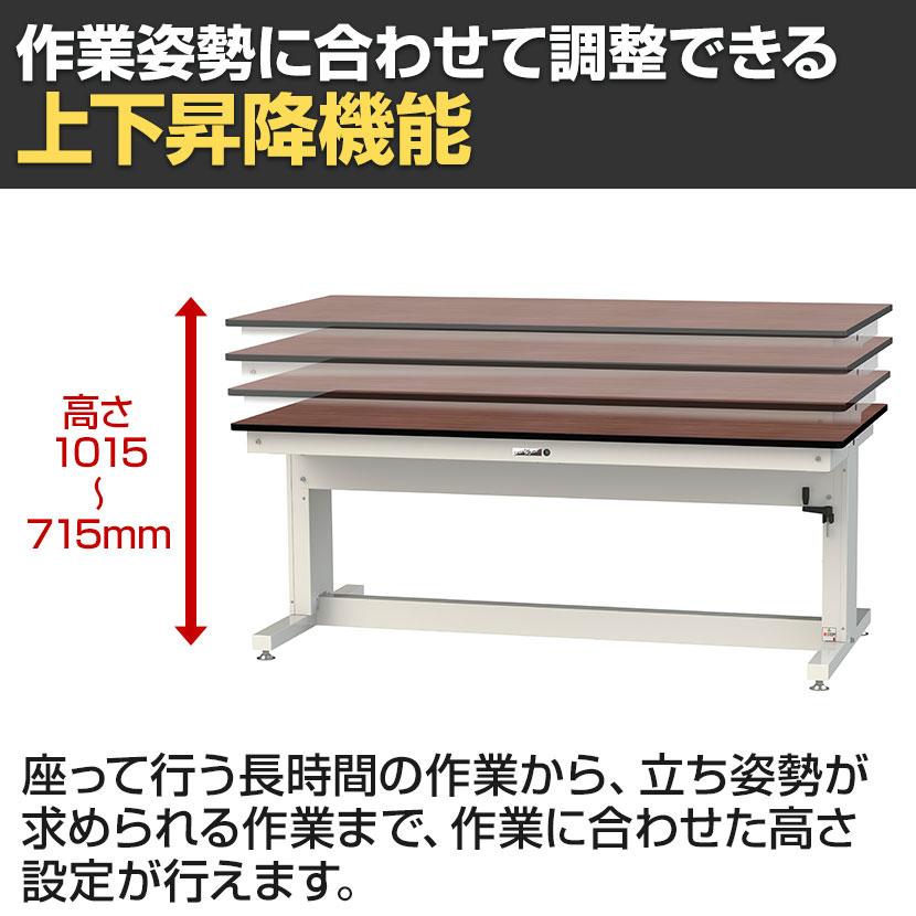 山金工業 軽量作業台 高さ調整 ハンドル昇降式 塩ビシート天板 耐荷重(停止時)300kg ワークテーブル 昇降タイプ 幅1800×奥行900×高さ715〜1015mm SSR-1890Aの画像