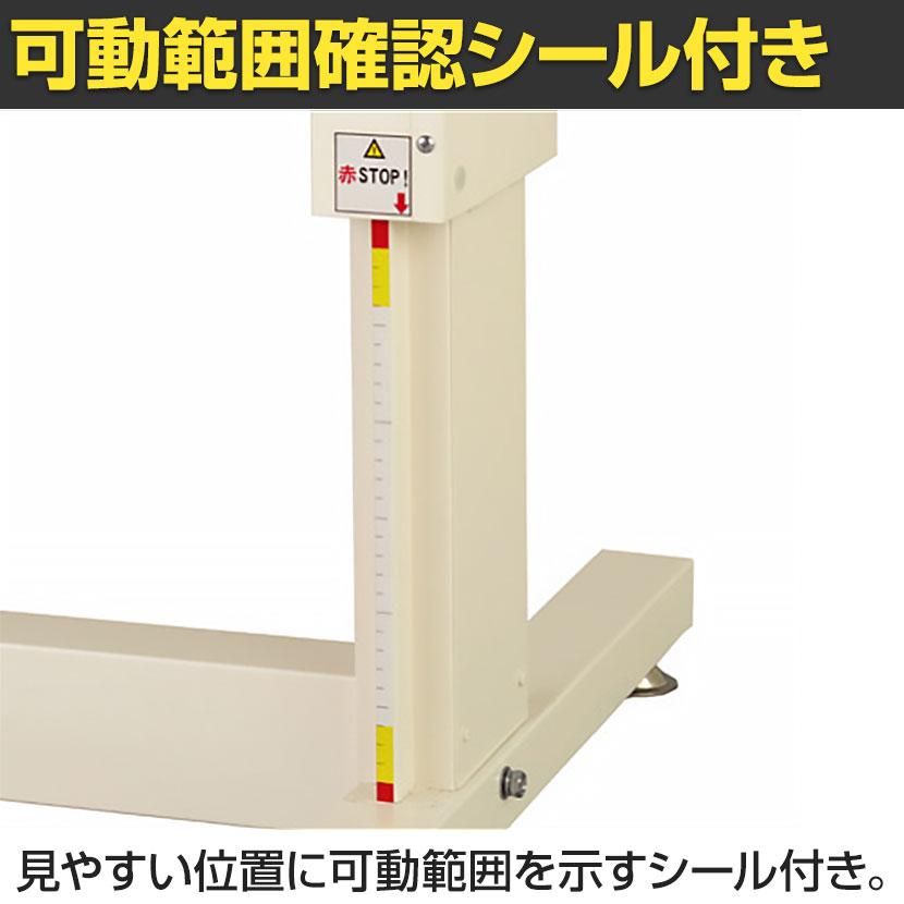 山金工業 軽量作業台 高さ調整 ハンドル昇降式 塩ビシート天板 耐荷重(停止時)300kg ワークテーブル 昇降タイプ 幅1500×奥行750×高さ715〜1015mm SSR-1575A |  | 04