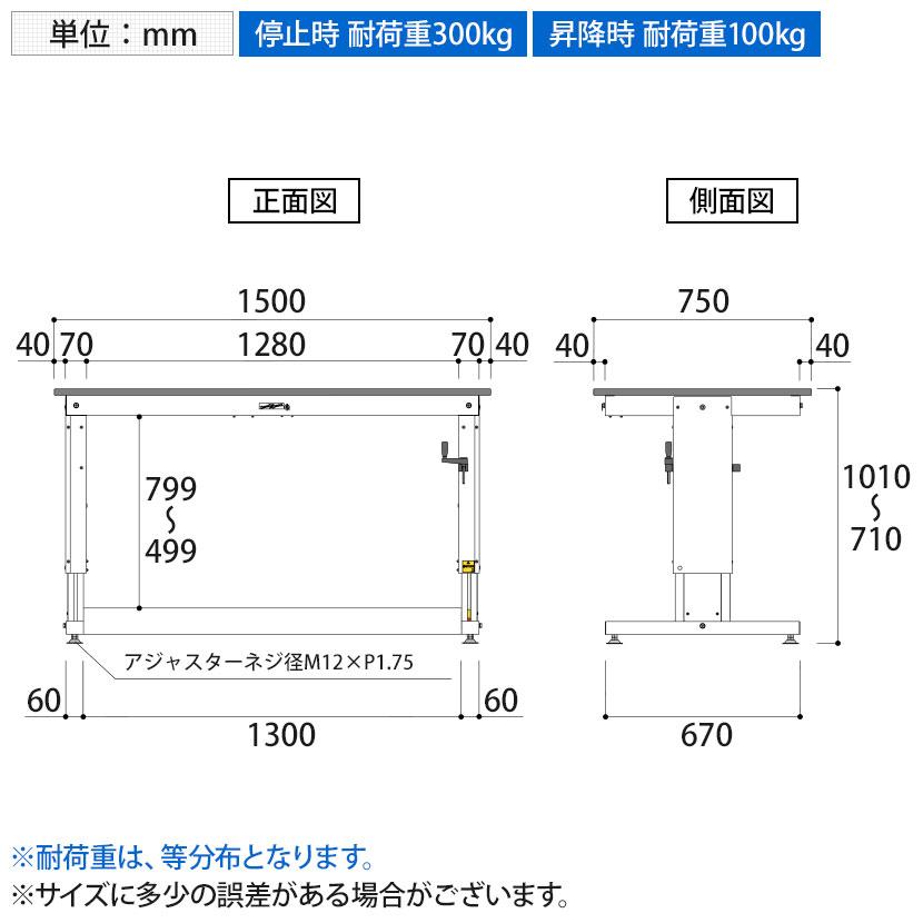 山金工業 軽量作業台 高さ調整 ハンドル昇降式 塩ビシート天板 耐荷重(停止時)300kg ワークテーブル 昇降タイプ 幅1500×奥行750×高さ715〜1015mm SSR-1575A |  | 07