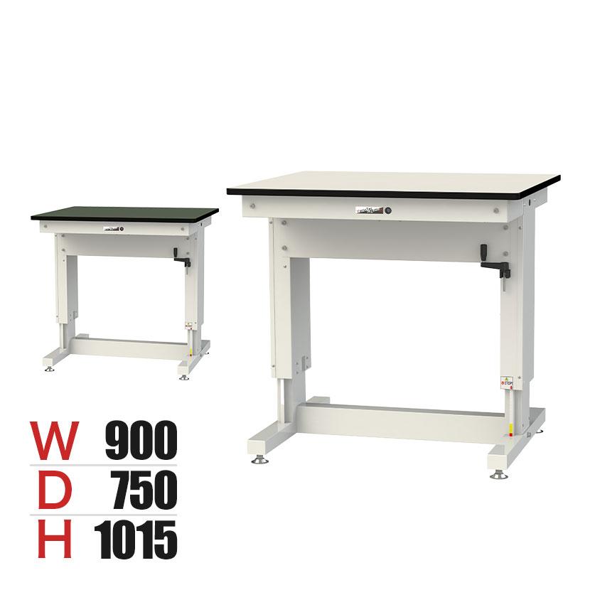 山金工業 軽量作業台 高さ調整 ハンドル昇降式 塩ビシート天板 耐荷重(停止時)300kg ワークテーブル 昇降タイプ 幅900×奥行750×高さ715〜1015mm SSR-975A | 