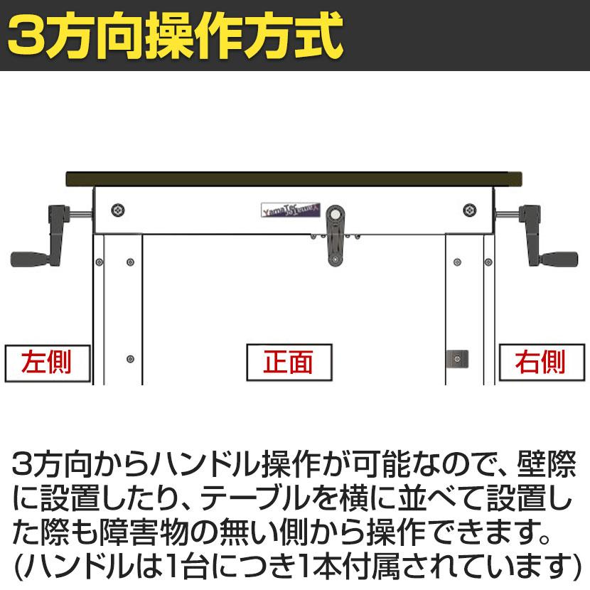 山金工業 軽量作業台 高さ調整 ハンドル昇降式 塩ビシート天板 耐荷重(停止時)300kg ワークテーブル 昇降タイプ 幅900×奥行750×高さ715〜1015mm SSR-975A |  | 03