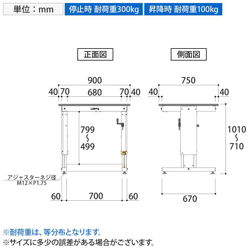 山金工業 軽量作業台 高さ調整 ハンドル昇降式 塩ビシート天板 耐荷重(停止時)300kg ワークテーブル 昇降タイプ 幅900×奥行750×高さ715〜1015mm SSR-975A |  | 07