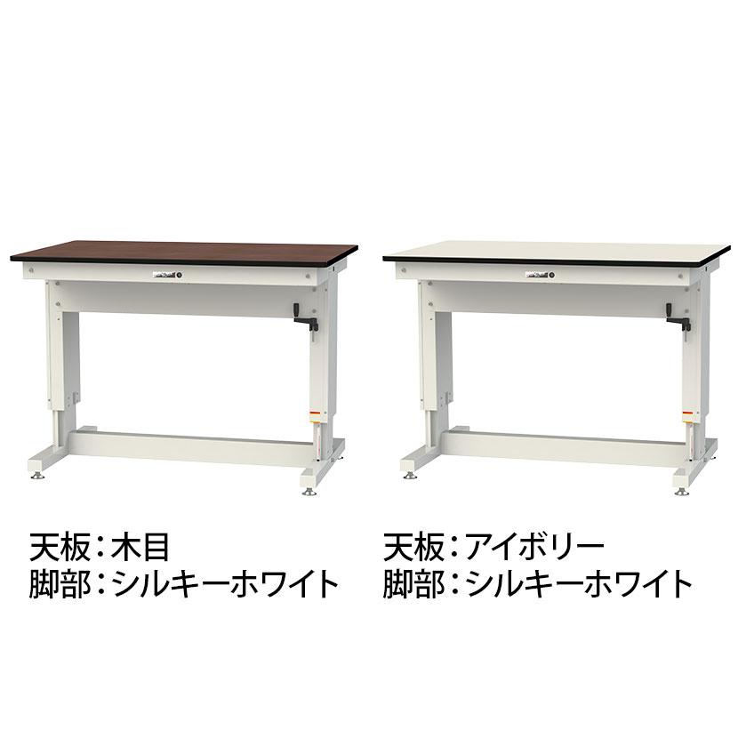 山金工業 軽量作業台 高さ調整 ハンドル昇降式 ポリエステル天板 耐荷重(停止時)300kg ワークテーブル 昇降タイプ 幅1200×奥行750×高さ715〜1015mm SSP-1275A_1