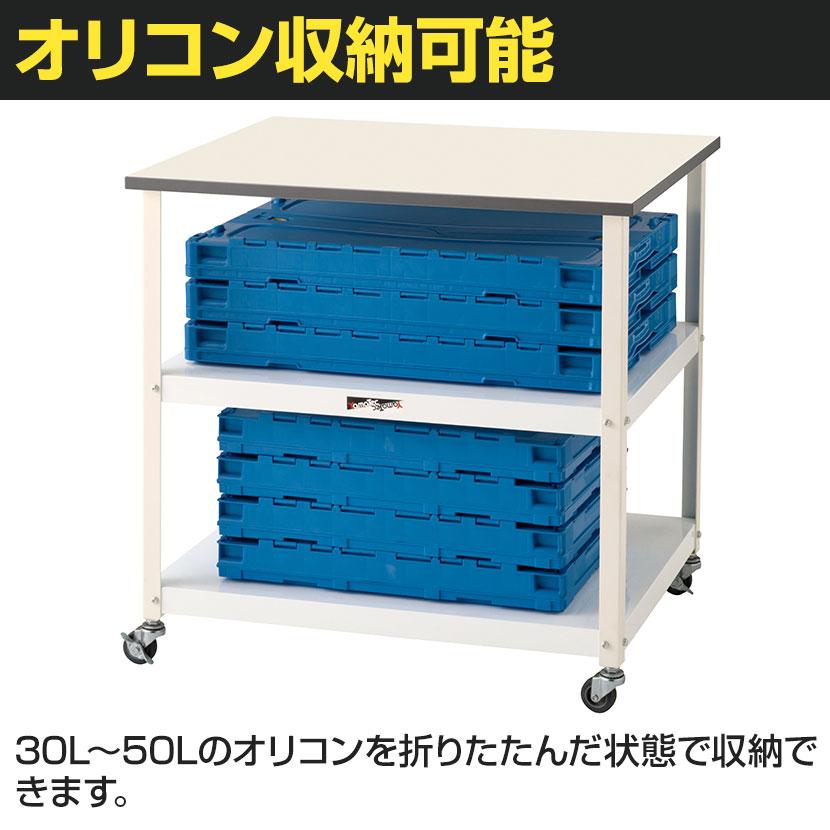 山金工業 天板付きワゴン 150ワゴン キャスター付き 棚板2段 低圧メラミン天板 ワークテーブル 150シリーズ 軽量作業台 HTC-7560W 幅750×奥行600×高さ738mmの画像