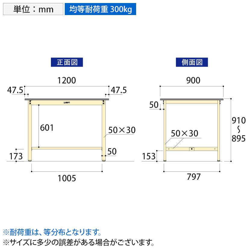 山金工業 軽量作業台 耐荷重300kg 塩ビシート天板 ワークテーブル 300シリーズ 幅1200×奥行900×高さ900mm SWRH-1290 |  | 04