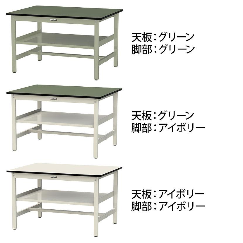 山金工業 軽量作業台 中間棚付き 耐荷重300kg 塩ビシート天板 ワークテーブル 300シリーズ 幅1200×奥行900×高さ740mm SWR-1290S2 |  | 01