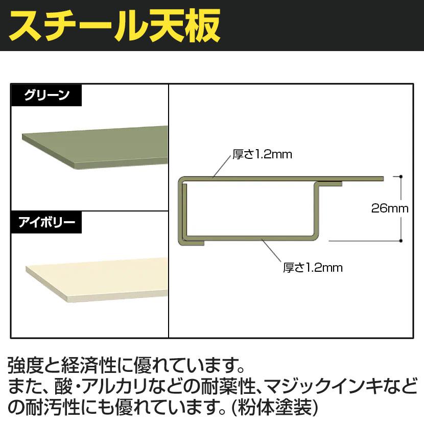 山金工業 軽量作業台 中間棚付き 半面棚付き 耐荷重300kg スチール天板 ワークテーブル 300シリーズ 幅1200×奥行900×高さ740mm SWS-1290TS1_2