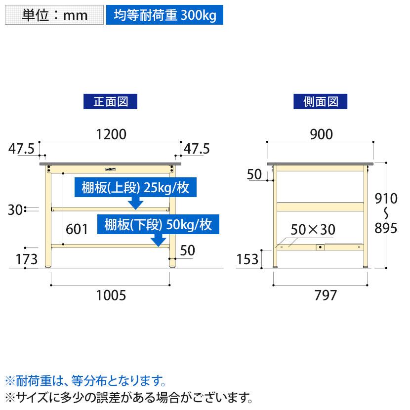 山金工業 軽量作業台 中間棚付き 半面棚付き 耐荷重300kg 塩ビシート天板 ワークテーブル 300シリーズ 幅1200×奥行900×高さ900mm SWRH-1290TS1 |  | 03