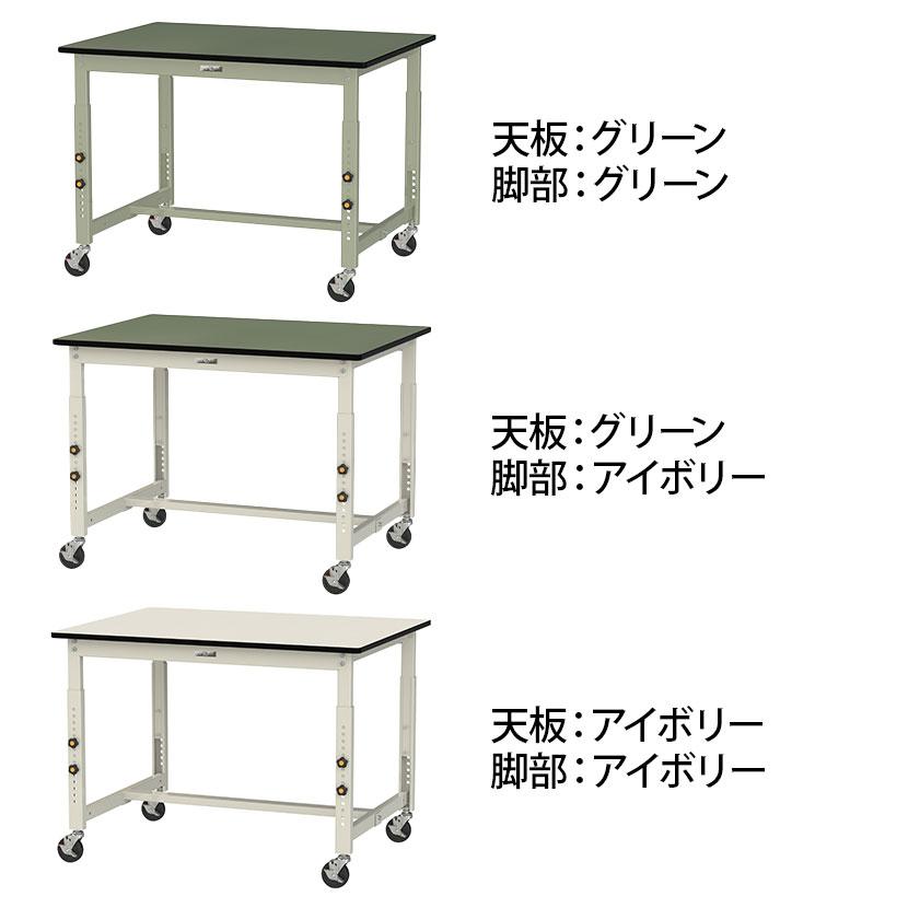 山金工業 軽量作業台 高さ調整 移動式 キャスター付き 塩ビシート天板 ワークテーブル 300シリーズ 幅1200×奥行900×高さ750〜1000mm SWRAC-1290 |  | 01