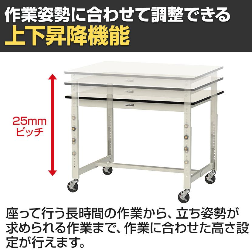 山金工業 軽量作業台 高さ調整 移動式 キャスター付き 塩ビシート天板 ワークテーブル 300シリーズ 幅1200×奥行900×高さ750〜1000mm SWRAC-1290 |  | 03