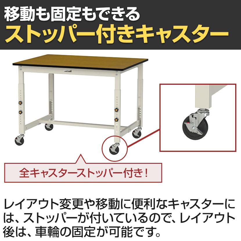山金工業 軽量作業台 高さ調整 移動式 キャスター付き 塩ビシート天板 ワークテーブル 300シリーズ 幅1200×奥行900×高さ750〜1000mm SWRAC-1290 |  | 04
