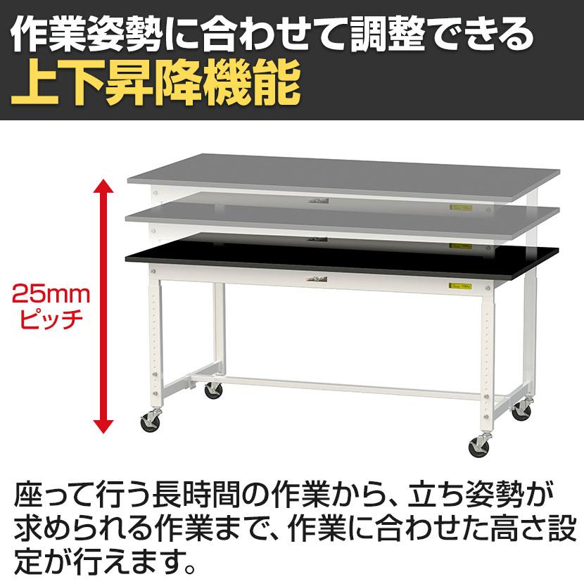 山金工業 実験用 作業台 高さ調整 キャスター付き 全面棚付 高耐薬品性天板 黒 ワークテーブル LABシリーズ 幅900×奥行750×高さ685〜985mm SLKAC-975TT-BKW_1