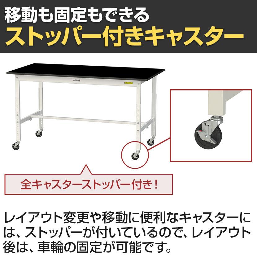 山金工業 実験用 作業台 高さ調整 キャスター付き 全面棚付 高耐薬品性天板 黒 ワークテーブル LABシリーズ 幅900×奥行750×高さ685〜985mm SLKAC-975TT-BKW_2