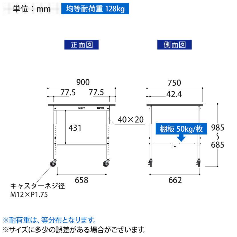 山金工業 実験用 作業台 高さ調整 キャスター付き 全面棚付 高耐薬品性天板 黒 ワークテーブル LABシリーズ 幅900×奥行750×高さ685〜985mm SLKAC-975TT-BKW_5