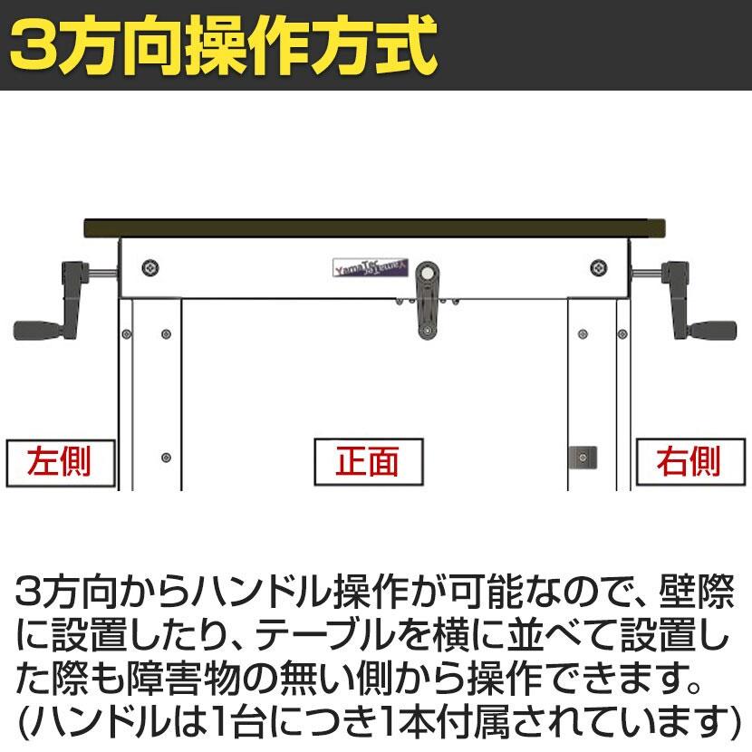 山金工業 実験用 作業台 高さ調整 ハンドル昇降式 高耐薬品性天板 黒 ワークテーブル LABシリーズ 実験台 幅1200×奥行750×高さ715〜1015mm SSK-1275A-BKWの画像