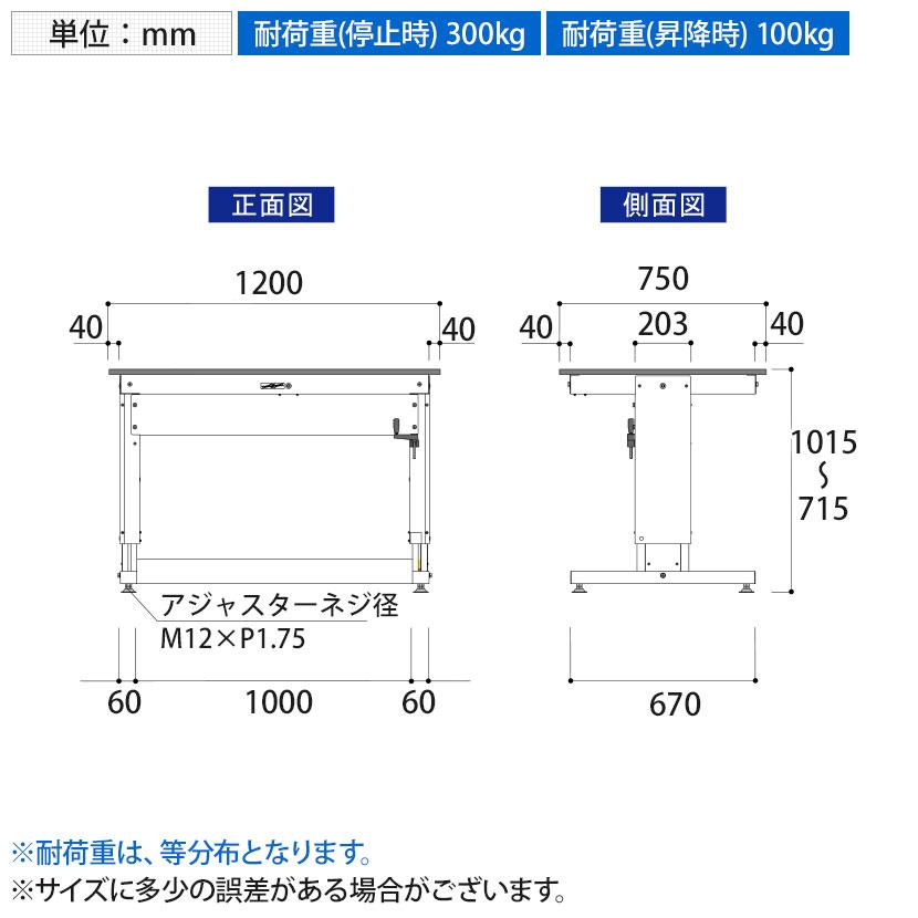 山金工業 実験用 作業台 高さ調整 ハンドル昇降式 高耐薬品性天板 黒 ワークテーブル LABシリーズ 実験台 幅1200×奥行750×高さ715〜1015mm SSK-1275A-BKWの画像