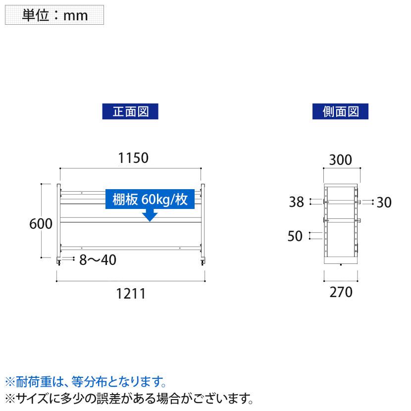 オプション 山金工業 ワークテーブル架台 机上ラック 作業台用 上棚 棚板2段タイプ 天板幅1200mm用 WK2-1200Nの画像