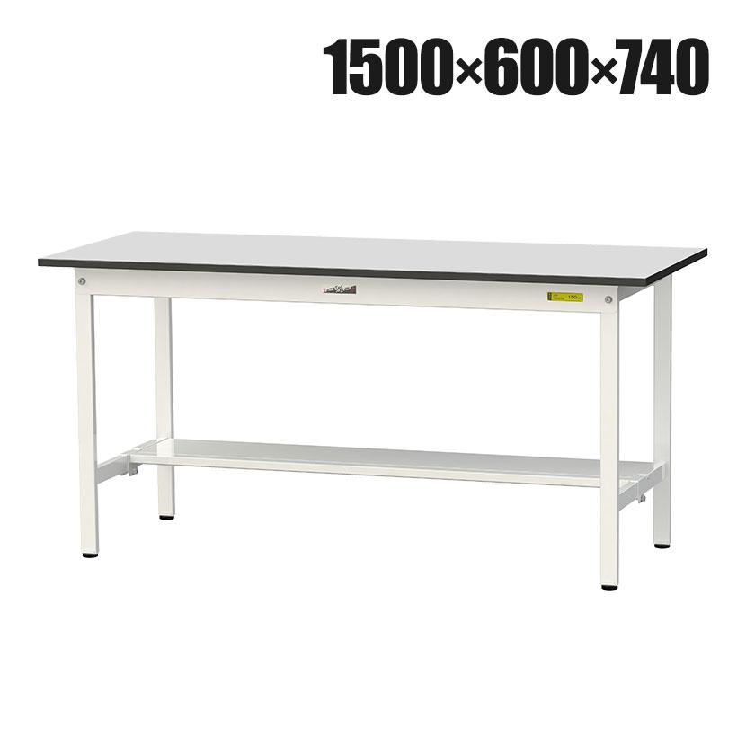 山金工業 軽量作業台 半面棚付き 耐荷重150kg RoHS2指令対応塩ビシート天板 ワークテーブル 150シリーズ 幅1500×奥行600×高さ740mm SUR-1560T-GYW | 