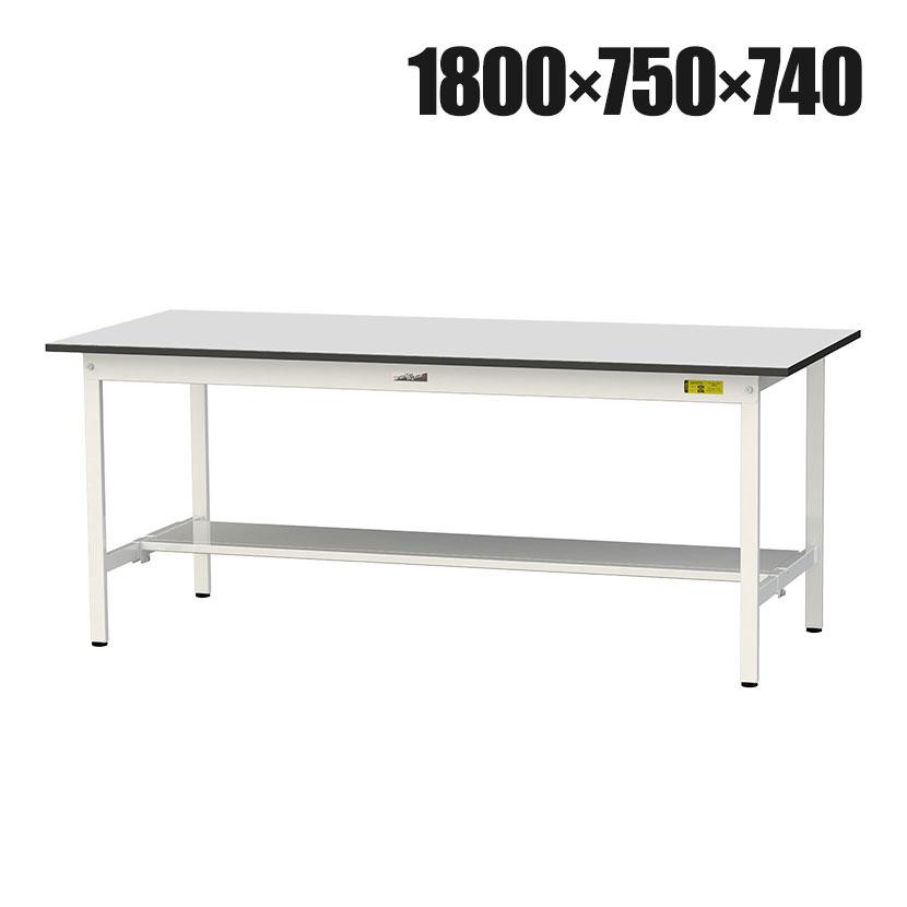 山金工業 軽量作業台 半面棚付き 耐荷重150kg RoHS2指令対応塩ビシート天板 ワークテーブル 150シリーズ 幅1800×奥行750×高さ740mm SUR-1875T-GYW | 