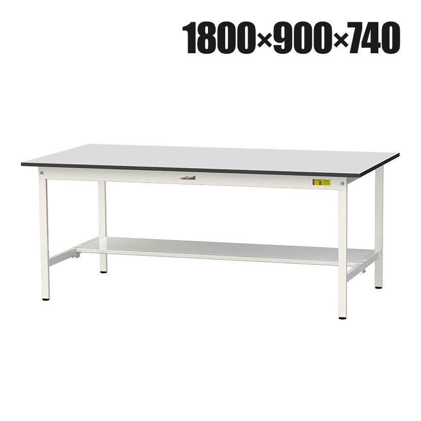 山金工業 軽量作業台 半面棚付き 耐荷重150kg RoHS2指令対応塩ビシート天板 ワークテーブル 150シリーズ 幅1800×奥行900×高さ740mm SUR-1890T-GYW | 