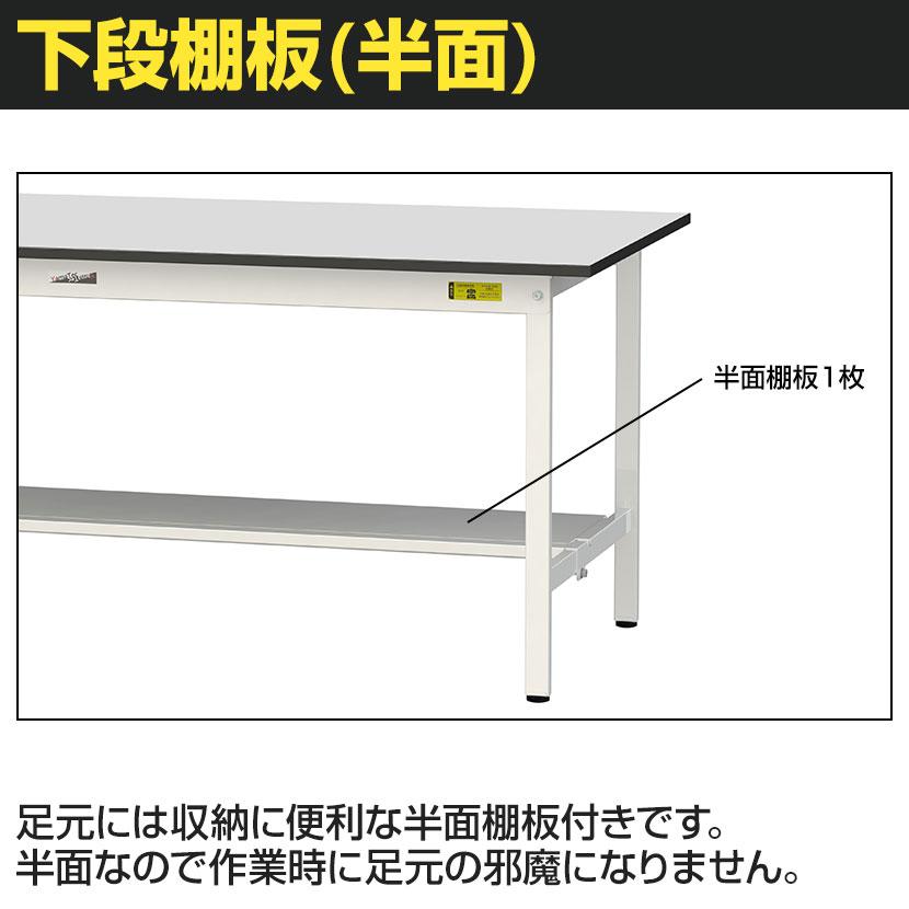山金工業 軽量作業台 中間棚付き 半面棚付き 耐荷重150kg RoHS2指令対応塩ビシート天板 ワークテーブル 150シリーズ 幅1800×奥行900×高さ740mm SUR-1890TF-GYWの画像