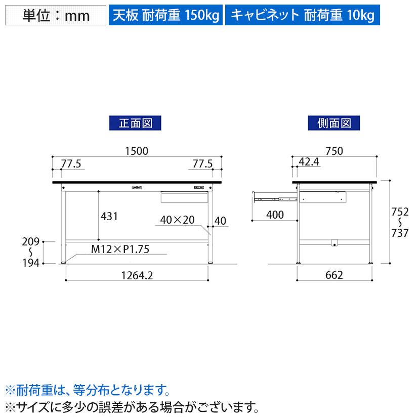 山金工業 軽量作業台 引き出し付き 耐荷重150kg RoHS2指令対応塩ビシート天板 ワークテーブル 150シリーズ 幅1500×奥行750×高さ740mm SUR-1575U-GYWの画像