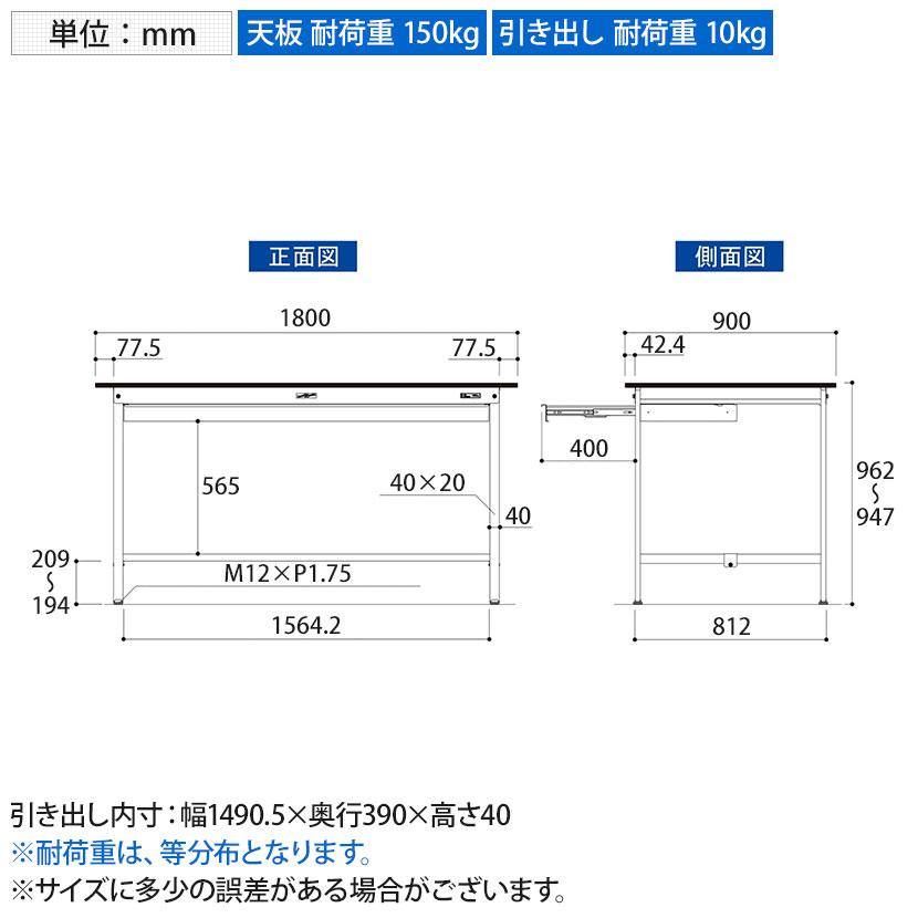 山金工業 軽量作業台 ワイド引き出し付き 耐荷重150kg RoHS2指令対応塩ビシート天板 ワークテーブル 150シリーズ 幅1800×奥行900×高さ950mm SURH-1890W-GYWの画像