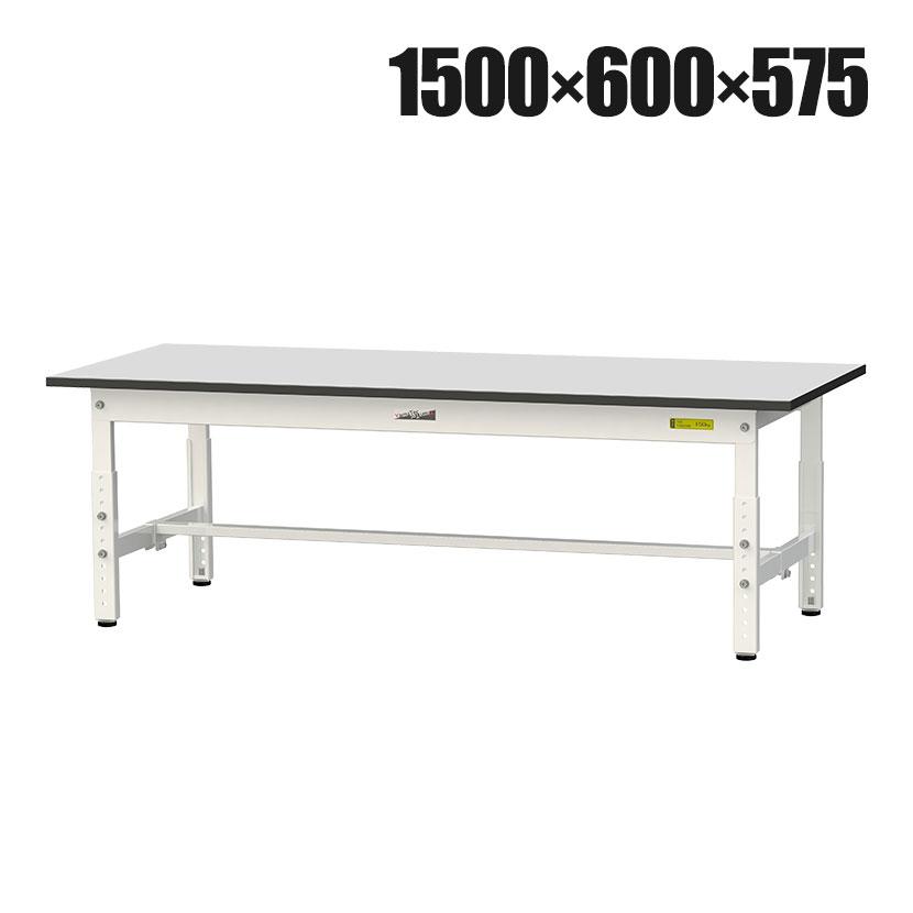 山金工業 軽量作業台 高さ調整 低床 耐荷重150kg RoHS2指令対応塩ビシート天板 ワークテーブル 150シリーズ 幅1500×奥行600×高さ401〜576mm SURAL-1560-GYW | 
