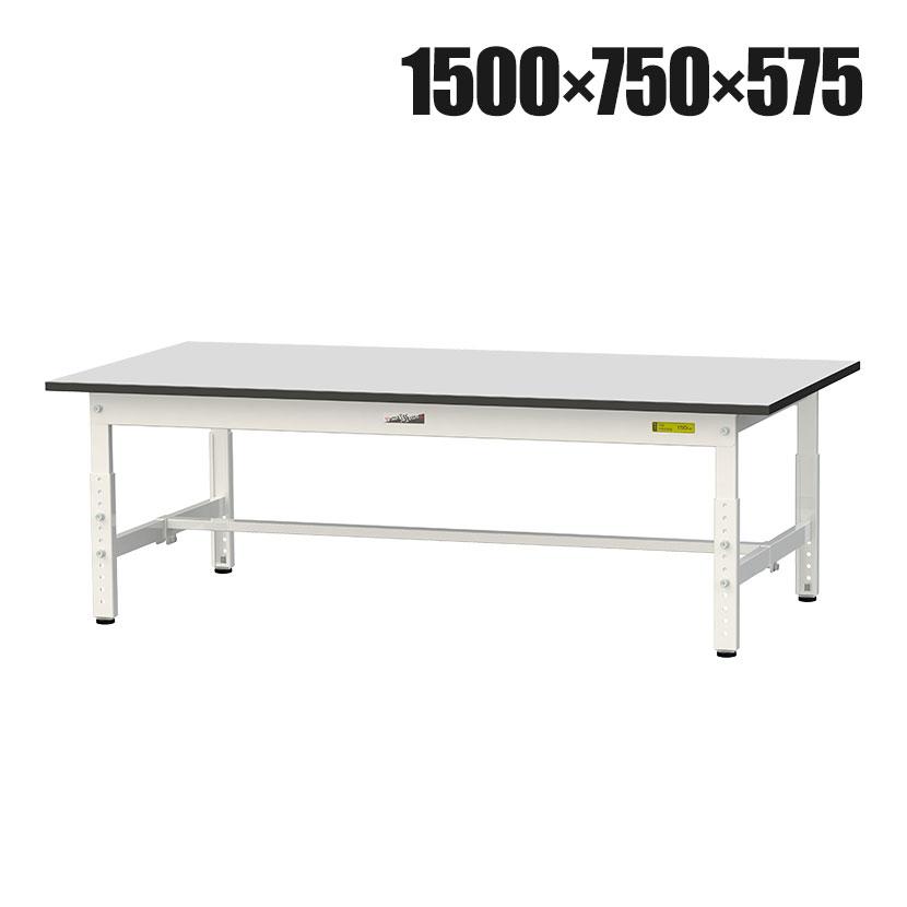 山金工業 軽量作業台 高さ調整 低床 耐荷重150kg RoHS2指令対応塩ビシート天板 ワークテーブル 150シリーズ 幅1500×奥行750×高さ401〜576mm SURAL-1575-GYW | 