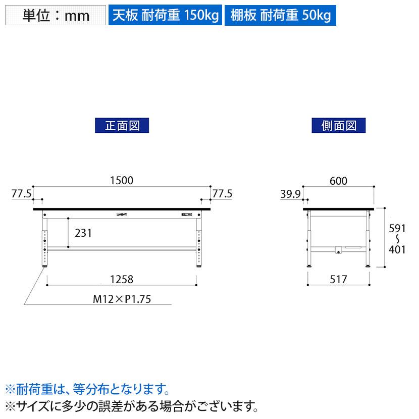 山金工業 軽量作業台 高さ調整 低床 半面棚付き RoHS2指令対応塩ビシート天板 ワークテーブル 150シリーズ 幅1500×奥行600×高さ401〜576mm SURAL-1560T-GYW |  | 07