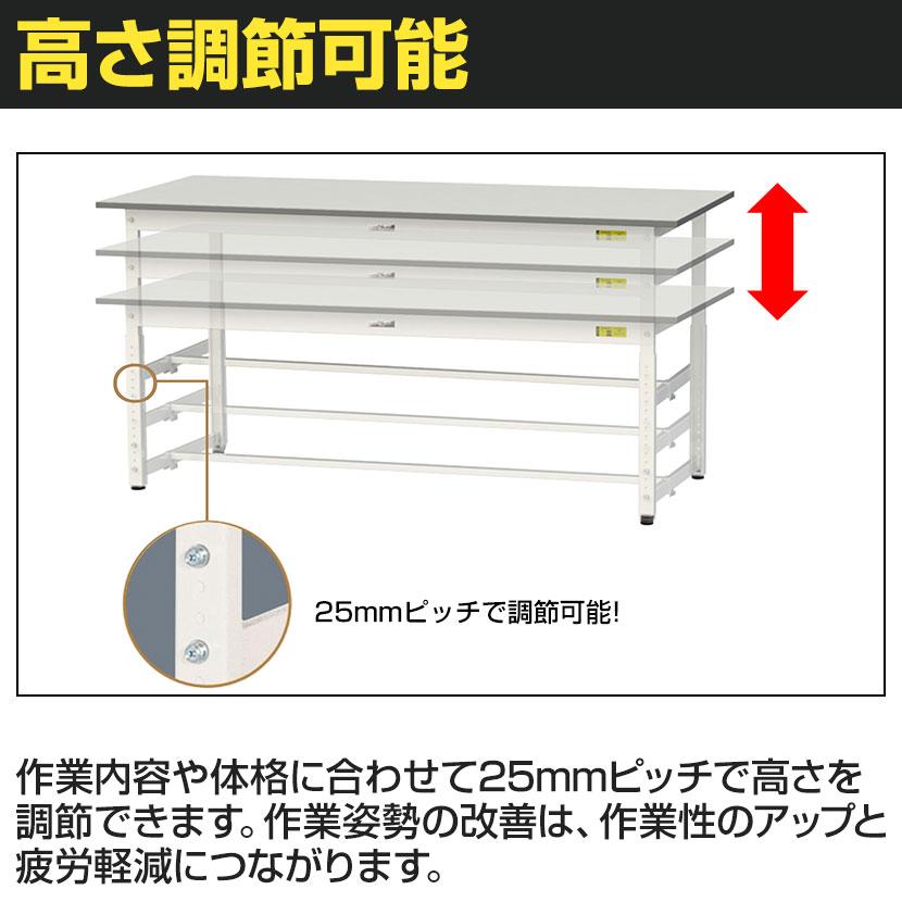 山金工業 軽量作業台 高さ調整 全面棚付き RoHS2指令対応塩ビシート天板 ワークテーブル 150シリーズ 幅1200×奥行750×高さ600〜900mm SURA-1275TT-GYW |  | 03