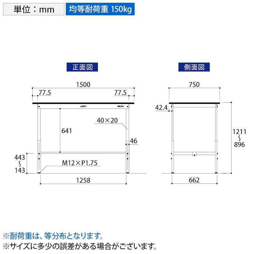 山金工業 軽量作業台 高さ調整 耐荷重150kg RoHS2指令対応塩ビシート天板 ワークテーブル 150シリーズ 幅1500×奥行750×高さ900〜1200mm SURAH-1575-GYWの画像