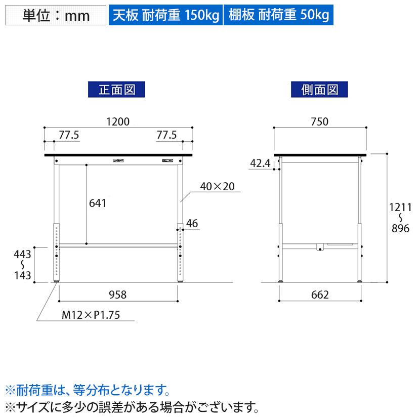 山金工業 軽量作業台 高さ調整 半面棚付き RoHS2指令対応塩ビシート天板 ワークテーブル 150シリーズ 幅1200×奥行750×高さ900〜1200mm SURAH-1275T-GYWの画像