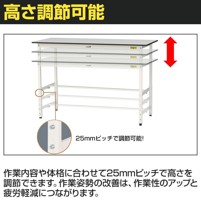 山金工業 軽量作業台 高さ調整 全面棚付き RoHS2指令対応塩ビシート天板 ワークテーブル 150シリーズ 幅1500×奥行750×高さ900〜1200mm SURAH-1575TT-GYWの画像