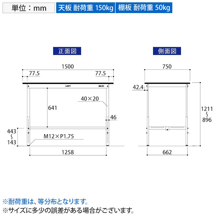 山金工業 軽量作業台 高さ調整 全面棚付き RoHS2指令対応塩ビシート天板 ワークテーブル 150シリーズ 幅1500×奥行750×高さ900〜1200mm SURAH-1575TT-GYWの画像